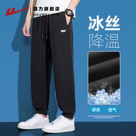 回力运动裤子男款2025新款春夏季冰丝裤透气工装束脚裤男士休闲长裤