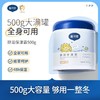 戴可思舒润保湿霜500g/罐 商品缩略图0