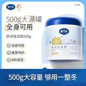戴可思舒润保湿霜500g/罐