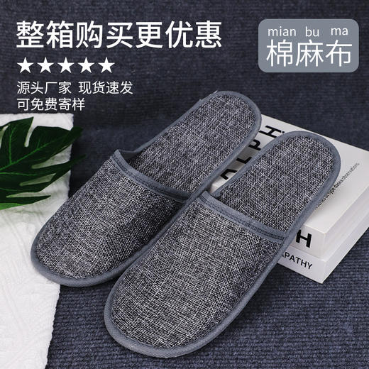 一次性拖鞋亚麻厚底防滑独立包装五星级酒店高档宾馆民宿专用拖鞋 商品图1