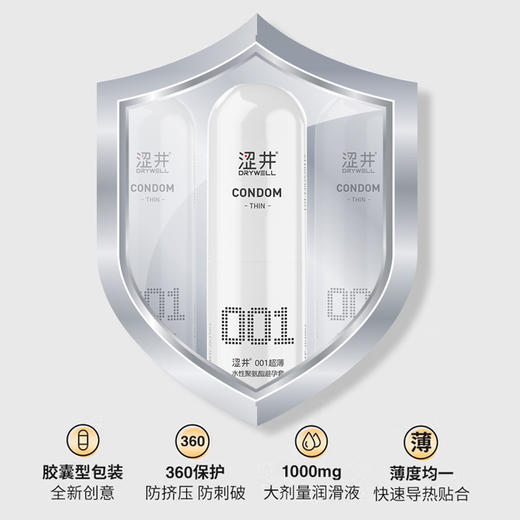 涩井超薄003胶囊套7支+涩井久战避孕套12支 商品图1