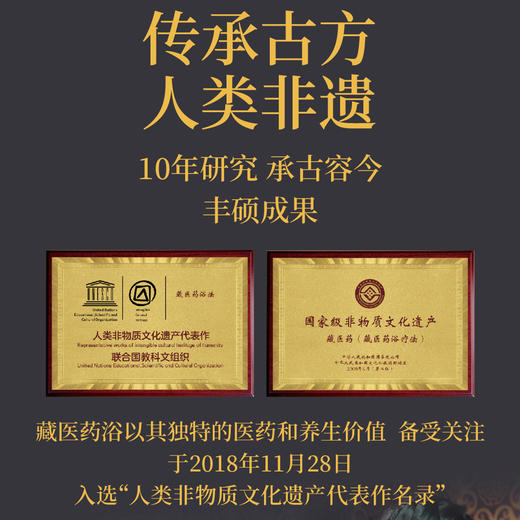 自营-藏域本草 精粹浴液10ml×30瓶/盒 商品图2