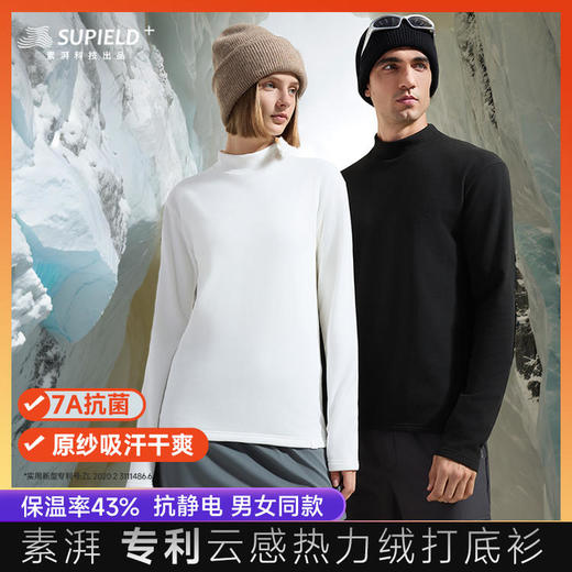 混知推荐【透气干爽 柔软面料】素湃云感热力绒衫打底衫W5419&W5420&W5421 贴肤面料 磨毛工艺 商品图2