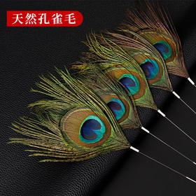 采耳工具孔雀毛扫脸掏耳按摩SPA音针掏耳朵毛棒挖耳勺打耳朵毛毛