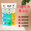 全身牛奶沐浴盐洗澡后背搓泥宝角质嫩白男女磨砂膏浴盐厂家批发 商品缩略图0