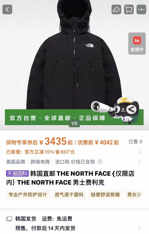 【秒杀价已调 直接拍】北面 国内无售 男女同款 重工极寒 超蓬冲锋衣 连帽 鹅绒羽绒服 商品图3