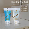 一次性洗发水沐浴露20ml小瓶宾馆酒店民宿用旅行便携洗漱品套装 商品缩略图3