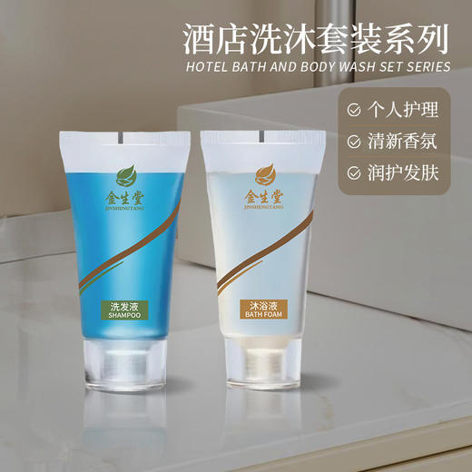 一次性洗发水沐浴露20ml小瓶宾馆酒店民宿用旅行便携洗漱品套装 商品图3