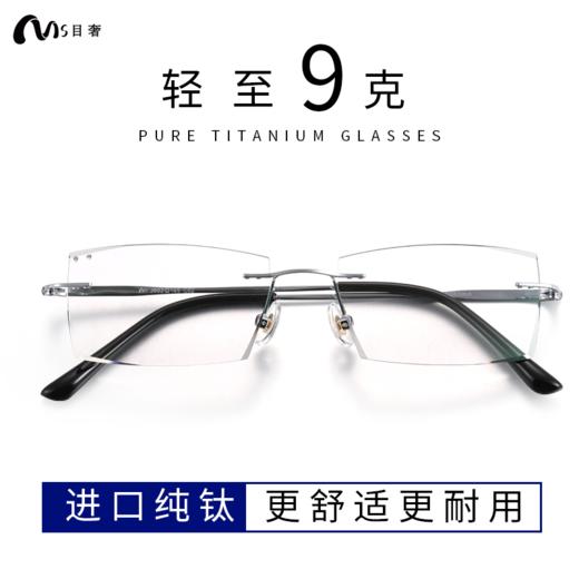目奢纯钛超轻时尚老花镜 中老年护眼防蓝光 高清眼镜 商品图3