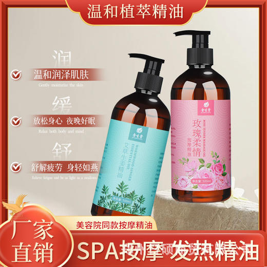 生姜艾草按摩刮痧精油全身通经络玫瑰老姜发热开背身体肩颈推拿 商品图1