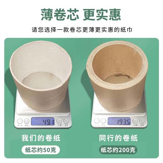 酒店商场商用大盘纸厕纸工厂用800克超划算卫生间大卷纸卫生纸巾 商品图2