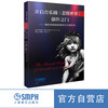 开启音乐剧《悲惨世界》创作之门 世界顶尖音乐剧制作的第一手百科全书 商品缩略图0