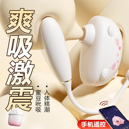 【女用器具】谜姬 布丁喵吮吸跳蛋  [旗舰品 联系负责人/备案改价] 商品图9