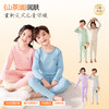 【超模君严选】69元2套！山茶油润肤纤维，远离干痒｜RIOROT 儿童保暖套装，吸湿排汗锁温绒感十足 商品缩略图0