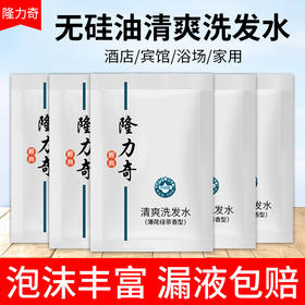 隆力奇洗发水沐浴露小包袋装酒店宾馆客房一次性便携洗发膏沐浴液