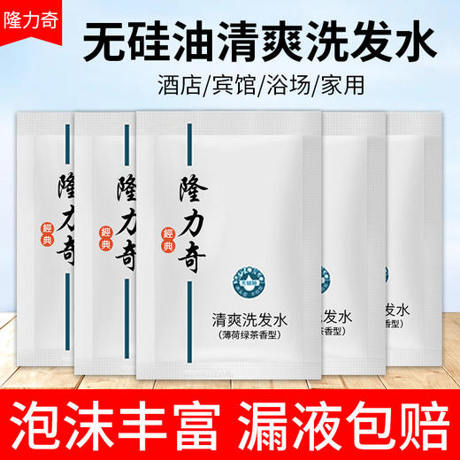 隆力奇洗发水沐浴露小包袋装酒店宾馆客房一次性便携洗发膏沐浴液 商品图0