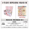 卡游  小马宝莉-甜梦友谊贴-萌动包KAYCMLP-YY05-MD001 商品缩略图2