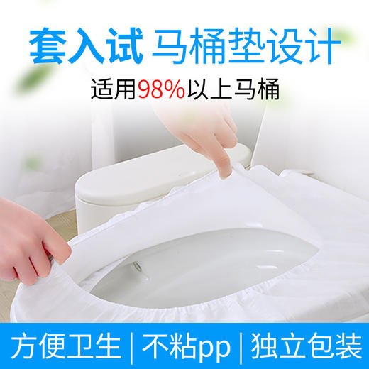 一次性马桶垫全覆盖产妇旅行厕所酒店专用加厚加大号无纺布便携式 商品图2