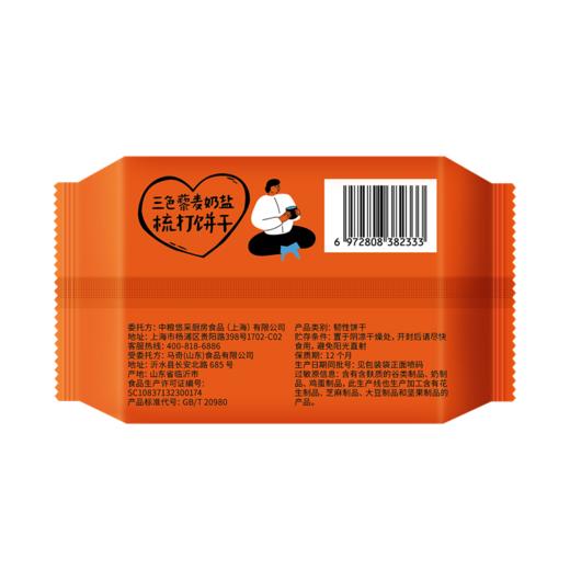 【3包15.9】时怡三色藜麦奶盐梳打饼干100g【保质期至2026-05】-专享价 商品图7