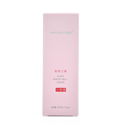 敏静净妍美肤精华液I号30ml芙悦之美1号液 商品图2
