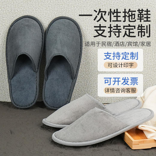 高档酒店专用一次性拖鞋加厚防滑宾馆客房居家用待客美容院专用 商品图1