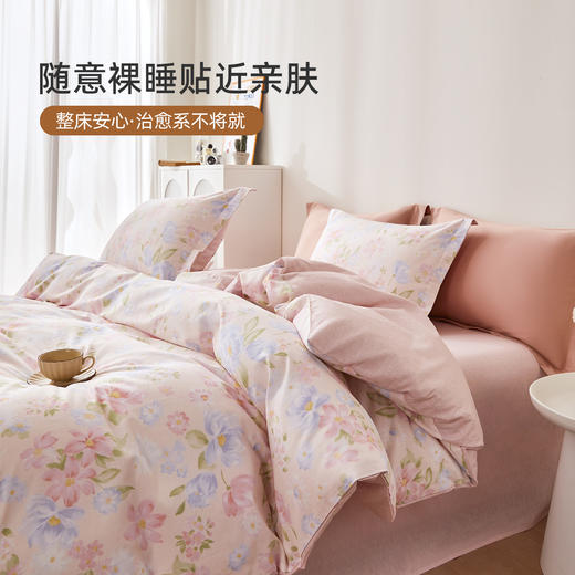 奥若拉 全棉印花三件套/四件套 商品图2