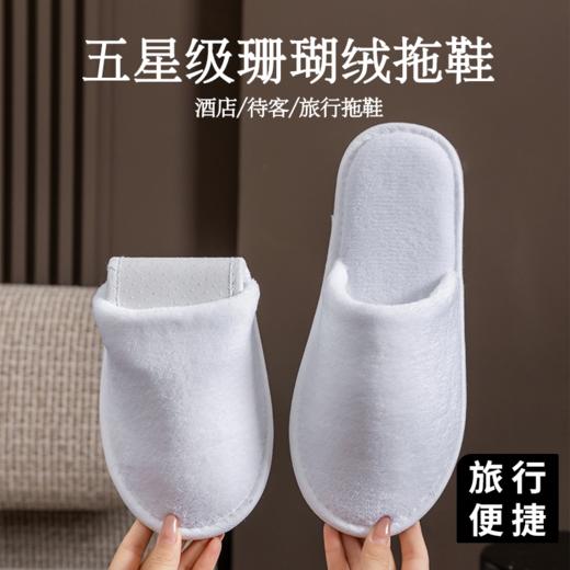 五星级酒店专用一次性拖鞋加厚防滑可洗澡高端宾馆民宿美容院拖鞋 商品图2