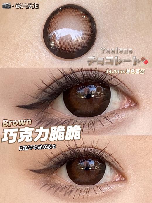 『大直径半年抛』 YEELENS-古早甜妹大直径-奈良小鹿园/凌晨富士山/浅草寺甜妹/巧克力脆脆/发光金鱼等美瞳-14.5mm【半年抛0-800度 无525/575】 商品图10