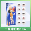CD40B红双喜赛顶40+二星乒乓球比赛专用白色（十个装） 商品缩略图0