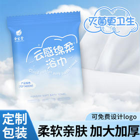 一次性浴巾旅行单独包装压缩浴巾纯棉加厚加大旅游酒店用品消耗品