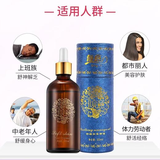 美容院按摩精油身体复方精油按摩滋润肩颈调理全身免洗专用装批发 商品图1