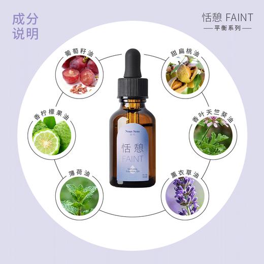 【精油】香咫恬憩精油15ml 商品图4