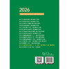 2026康复医学治疗技术（士、师、中级）资格考试强化训练4000题 全国初中级卫生专业技术资格考试辅导丛书 苏莉 辽宁科学技术出版社 商品缩略图2