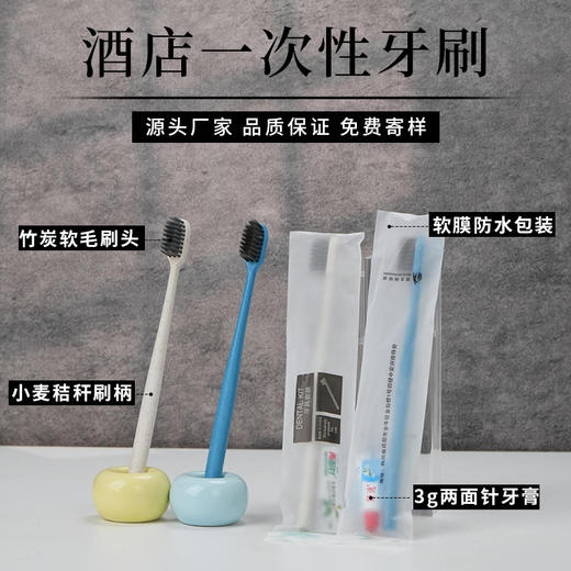 独立防水包装一次性牙刷带牙膏高端酒店专用家用待客旅行牙刷批发 商品图1