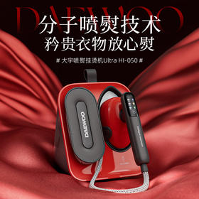 大宇挂烫机HI-050