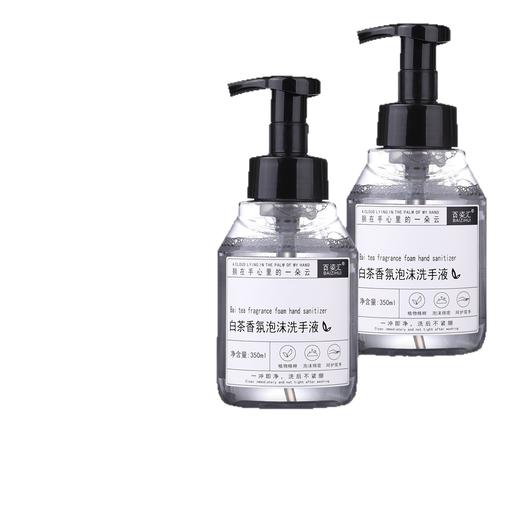 白茶泡沫洗手液酒店同款商用补充液温和清洁手部家用香味持久批发 商品图4