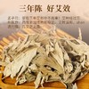 艾叶干艾草叶散装泡脚药包足浴包正品坐月子产后泡澡洗头现货批发 商品缩略图3
