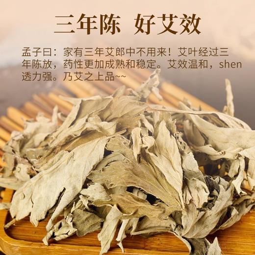 艾叶干艾草叶散装泡脚药包足浴包正品坐月子产后泡澡洗头现货批发 商品图3