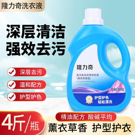 隆力奇薰衣草香2kg香氛洗衣液持久留香去污去渍家用实惠装整箱批 商品图0