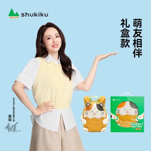 shukiku抱抱萌友儿童双肩包 商品图8