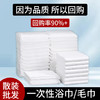 一次性浴巾散批发美发店毛巾加大号加厚a类美容院足浴店浴巾批發 商品缩略图0