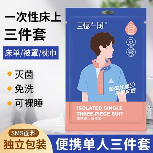 一次性酒店四件套一次性床单宾馆床单被套枕头套旅行床上用品隔脏 商品图2