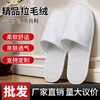 酒店一次性拖鞋居家待客亚麻透气防滑加厚拖鞋民宿客栈用品批发 商品缩略图1