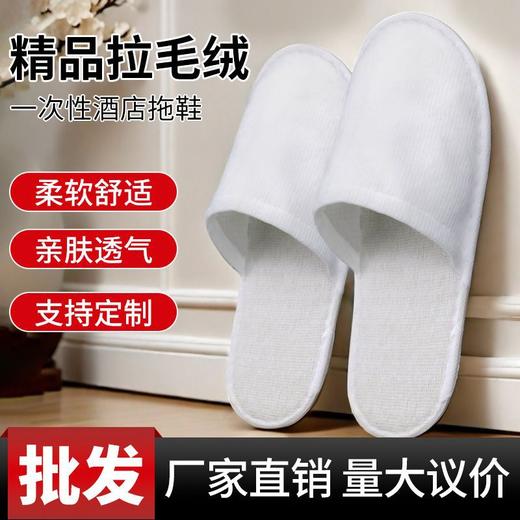 酒店一次性拖鞋居家待客亚麻透气防滑加厚拖鞋民宿客栈用品批发 商品图1