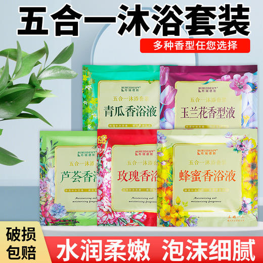 布瑞德斯奶浴奶膏五合一沐浴套装补水保湿浴池大礼包蚕丝按摩奶膏 商品图0