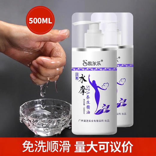 水摩油免洗spa会所专用按摩油全身开背刮痧润滑滋润精油厂家批发 商品图0