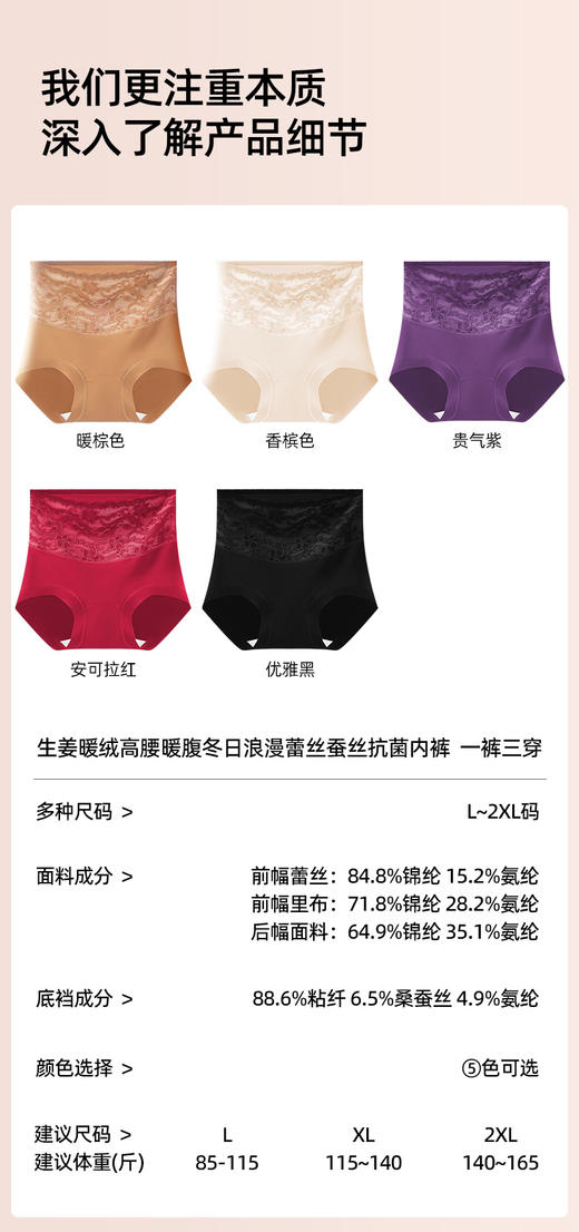 ADY2885生姜暖绒内裤 商品图14