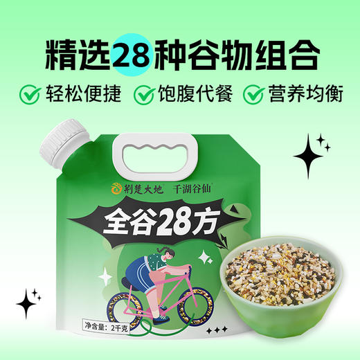 荆楚大地 全谷28方（28谷米）杂粮2kg/袋 商品图1