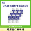 即杏杏仁植物奶250mL*9瓶 商品缩略图0