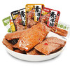 馋小赖 手撕素牛排30包(混合味) 商品缩略图1
